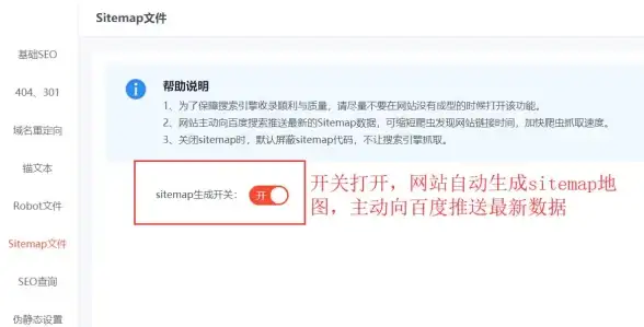 实战观点｜掌握友情链接购买类型和作用！SEO优化指南