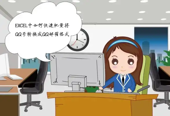 邮件技巧📧电子邮箱格式全解析：提升发送成功率的实用指南
