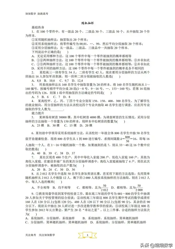 MySQL 数据抽样 如何从MySQL数据库中随机抽取数据的方法与步骤