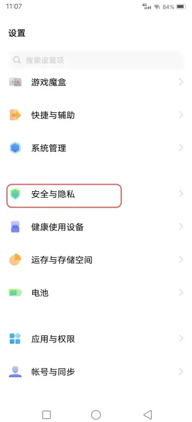 🚨操作指南▪实用技巧▪安兔兔《安兔兔关闭消息推送超详细步骤全攻略