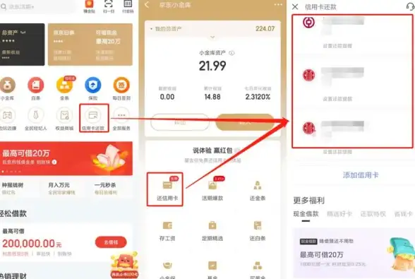 软件下载📱京东app下载安装方法及常见问题解答