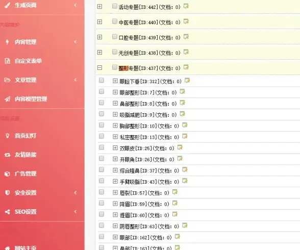【实用建站秘籍｜流程精简全解析】源码部署自动化全流程指南！一文掌握核心步骤与高效技巧