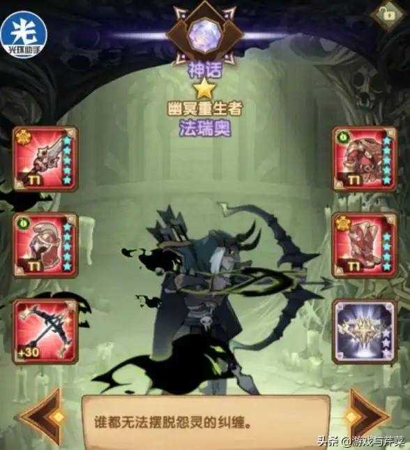 秘籍·重磅·必看｜剑与远征启程新人必备神魔选择与培养全解析