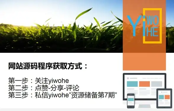 导航 入门精华！建站神器指南】企业建站源码全流程解析，官网搭建新手必读