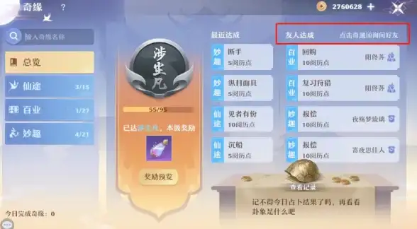 ✦必看攻略✦超全秘籍✦梦幻新诛仙神州劫高效通关技巧揭秘！