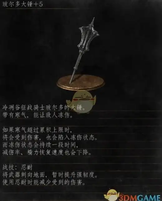 武器选择🔥属性对比怪物猎人大锤哪个更强力？