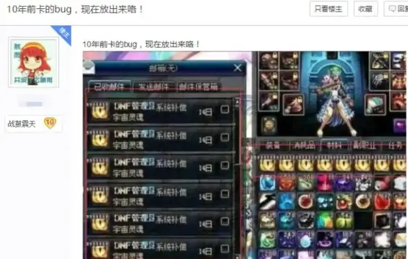 【游戏安全课堂】数据迁移全攻略—DNF停服应急数据转移技巧大揭秘【服务器维护速报】