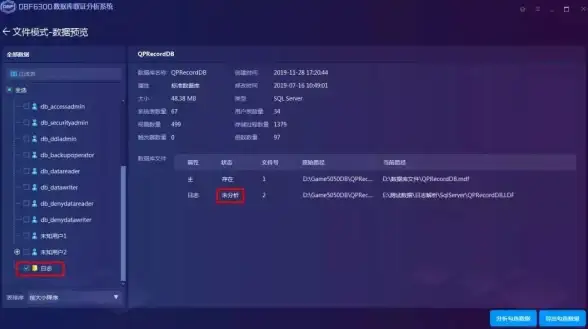 趋势！全新云服务器DBF文件管理利器—深度解析｜数据库应用革新 
