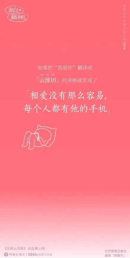洞察 实用秘籍 网易云音乐歌词下载方法与版权保护指南｜资料速递