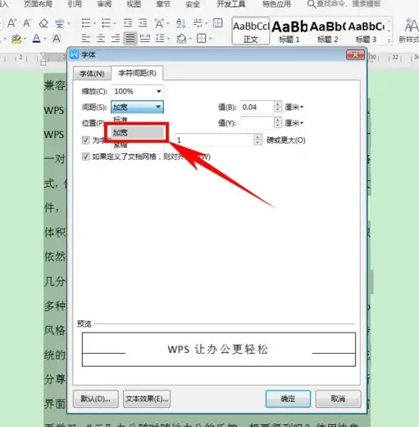 排版技巧🚀行间距—掌握Word排版技巧：实用行间距设置指南