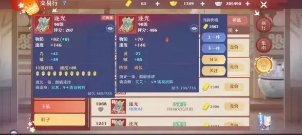热门推荐◆核心攻略◆升级宝典 诛仙世界三测必玩门派职业全解析！