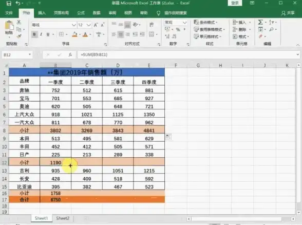 Excel技巧｜数据处理🚀轻松掌握Excel求和方法，全面提升表格计算效率