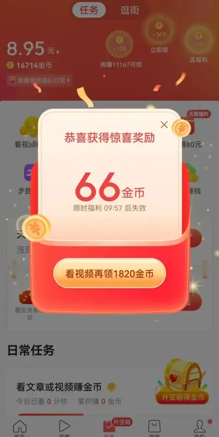 🔥攻略神器🔥速刷秘籍🔥王者荣耀冒险金币最快获取路线全解析！