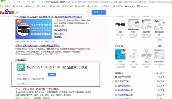 实用技巧│全网关注！不同系统快速获取PPTP服务器地址方法—网络安全指南