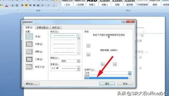 Word技巧📄页眉设置：如何在word文档中编辑和更改页眉内容