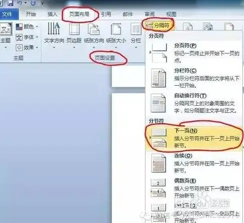 Word技巧📄页眉设置：如何在word文档中编辑和更改页眉内容