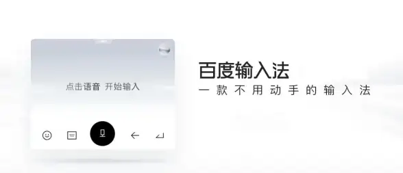 输入神器✨手写输入法极速下载，提升输入流畅度与高效体验