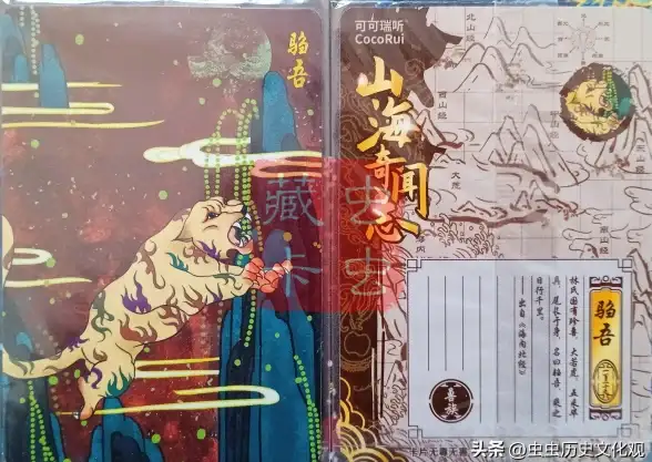 🔥攻略秘籍🔥技巧干货🔥山海奇闻2抓宠道具制作与提升全方位解析！