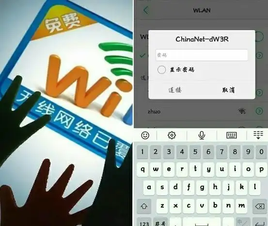 网络安全🛡WiFi防护｜WiFi破解】如何防止无线网络密码被轻易获取