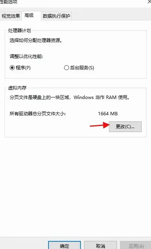 服务器优化 内存管理 服务器虚拟内存设置方法与最佳配置建议