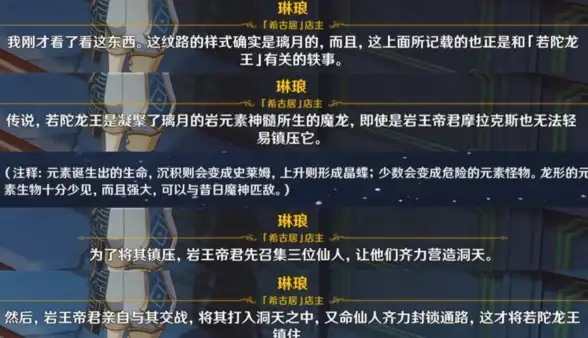探险必看◆原神◆版本攻略◆5.2快速解锁塔楼进阶通道全指南
