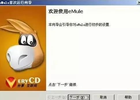 新手指南｜P2P资源高速获取秘籍｜emule服务器最新连接全解&安全防护技巧【实用干货】