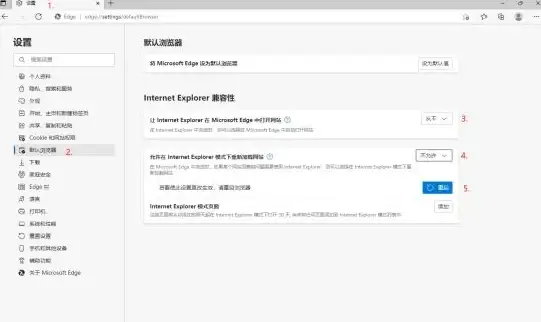 浏览器技巧🚀装机高手详解microsoft edge兼容性设置方法