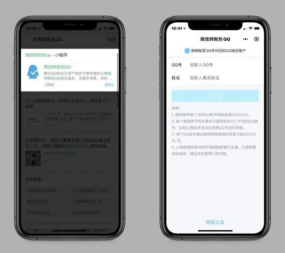 微信账号注册流程🔑实名认证指南｜如何注册微信号并完成实名认证详细步骤