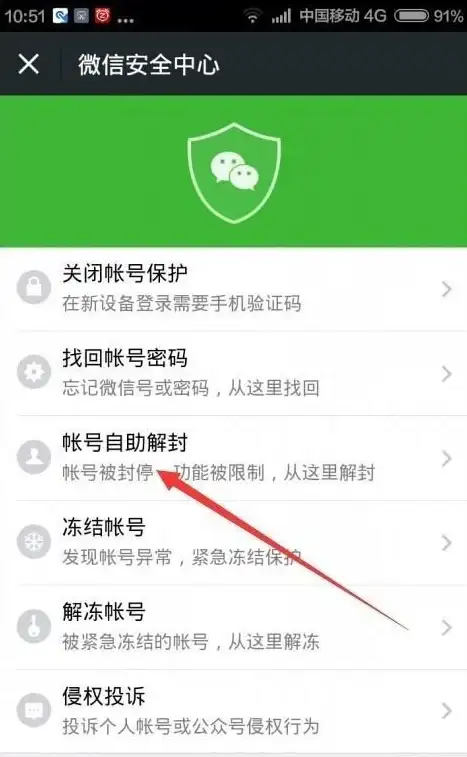 微信账号注册流程🔑实名认证指南｜如何注册微信号并完成实名认证详细步骤