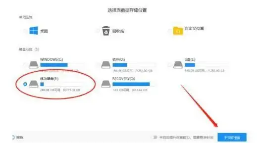 数据安全守护🛡移动硬盘数据恢复专家为您的重要资料保驾护航
