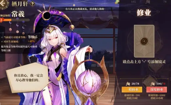 山海镜花归来SSR镜灵强度评测