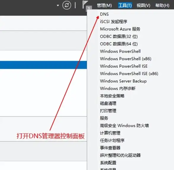 网络配置 系统管理：服务器怎样实现DNS地址的自动获取？