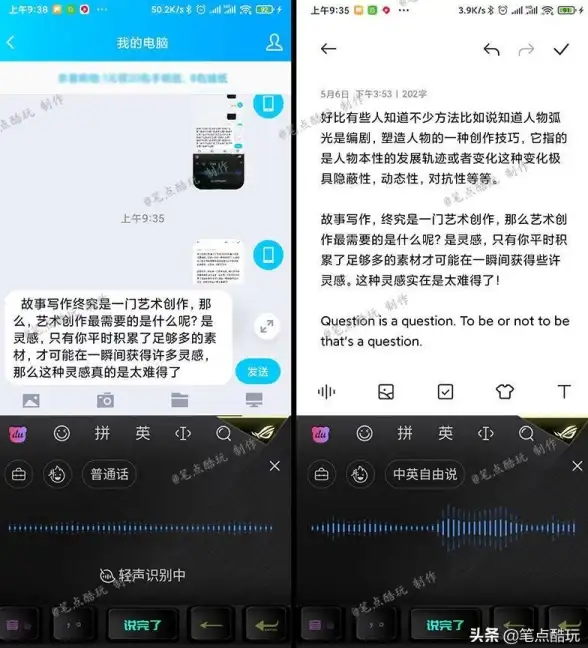 安全警示！输入法设置竟致账号异常—敏感操作风险揭秘【数据安全】