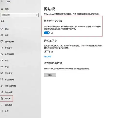 高效办公 剪贴板历史记录揭秘：提升工作效率的秘诀，全面解析Win11剪贴板功能