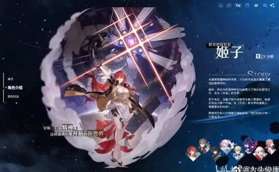 【隐藏秘籍】速通攻略】全解密】崩坏星穹铁道虚弱女声任务隐藏奖励及触发条件大揭秘！