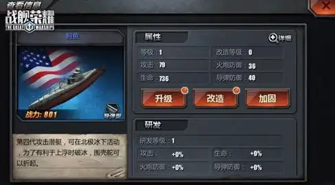 策略手游🔥热门推荐 现代战舰手游最新稳定版下载地址大全