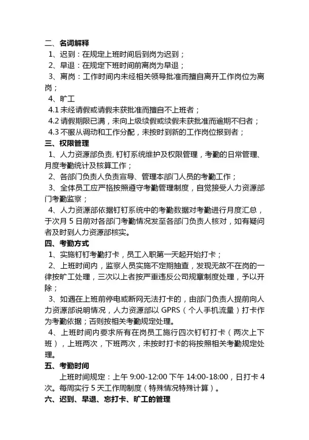 考勤●钉钉●换手机 超全步骤+必看注意事项指南