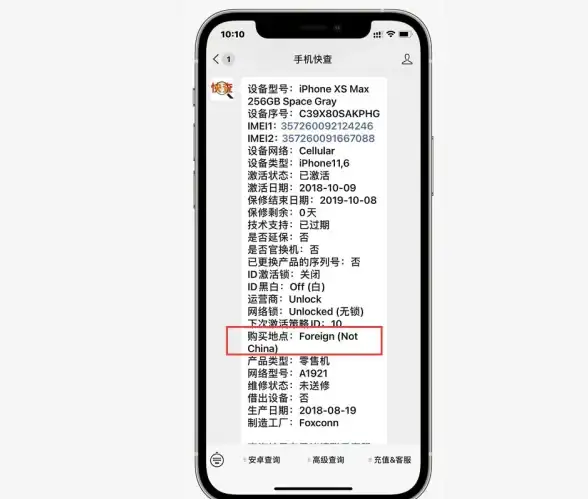 苹果产品🔍序列号查询流程与注意事项详解