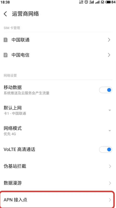 实用指南｜速查联通APN设置秘籍❗配置参数速取】掌握合法获取最新服务器参数技巧