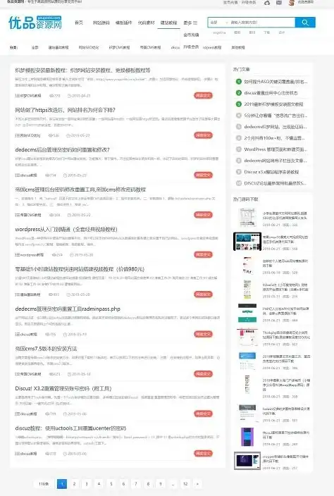 【速学实用】构建高效站点秘籍 织梦CMS建站+内容采集全攻略【建站必备】