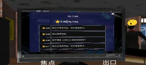 攻略🔥网吧模拟器中文版调节全指南，操作步骤详解提升体验