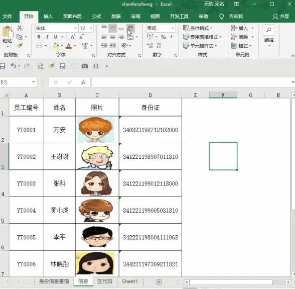 Excel技巧📊表格制作：新手必看，笔记本电脑上高效用Excel做表的方法