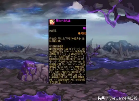 攻略🔥必备 技巧 dnf手游商城道具超实用购买指南