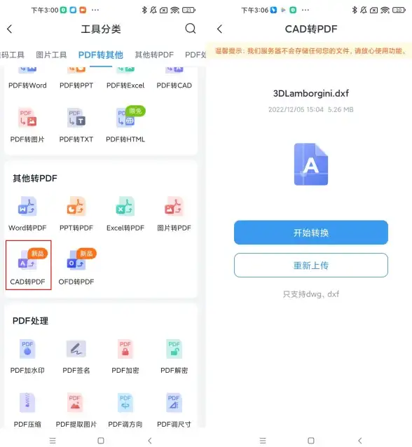 PDF工具 格式转换 如何快速实现PDF转Word，全面解决格式兼容困扰