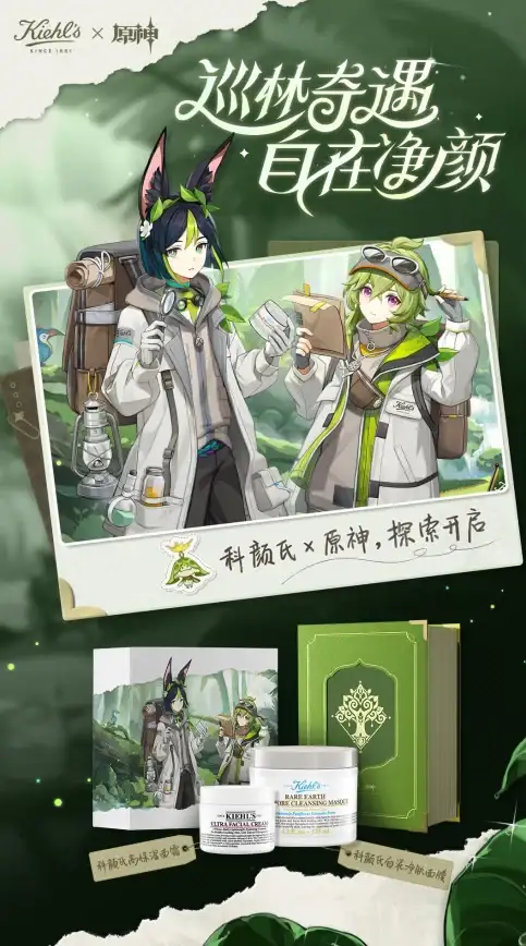 奇遇爆料✦解密技巧✦核心揭秘 原神》5.2关键线索全解析！