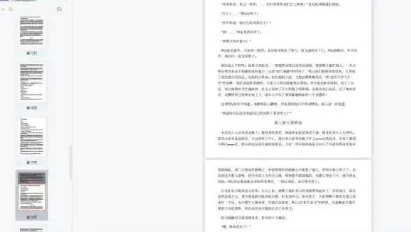 PDF工具 高效实现pdf合并：快速掌握简单步骤与专业建议