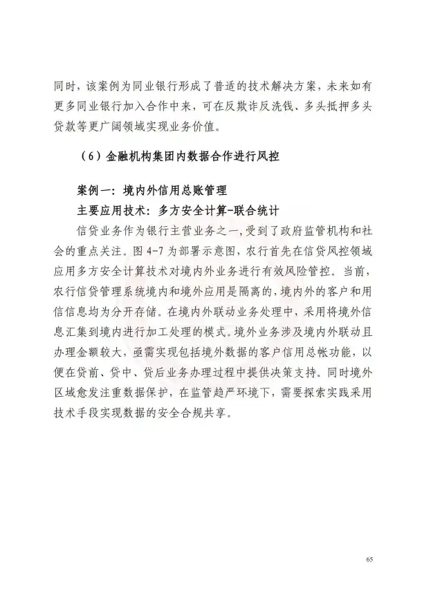 数据保护 隐私保障 安全计算究竟是什么意思？深入解析其核心概念与实际应用