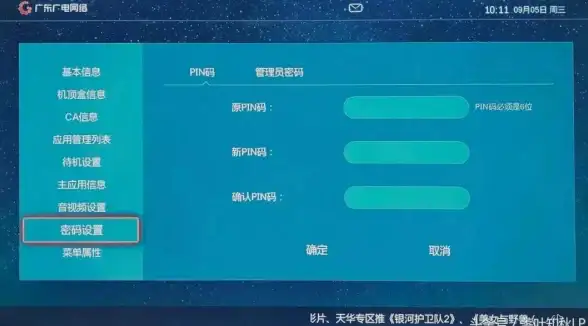 网络安全🔑详细解析修改wifi密码的实用方法