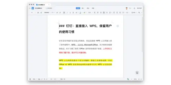排版美化✨页码设置：文档排版技巧之如何设置页码
