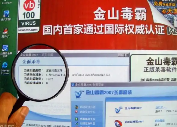 安全防护 系统维护 如何正确地重新启动安全软件？